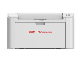 奔图 P2516打印机驱动